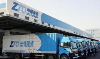 中通快递的快递件没领该去哪要 中通快递网点分布